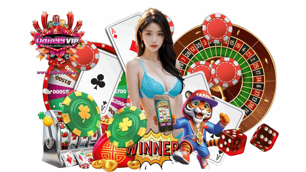 odin99vip รวมเกมโบนัสแตกง่ายไว้ครบถ้วน สร้างความมั่นใจได้